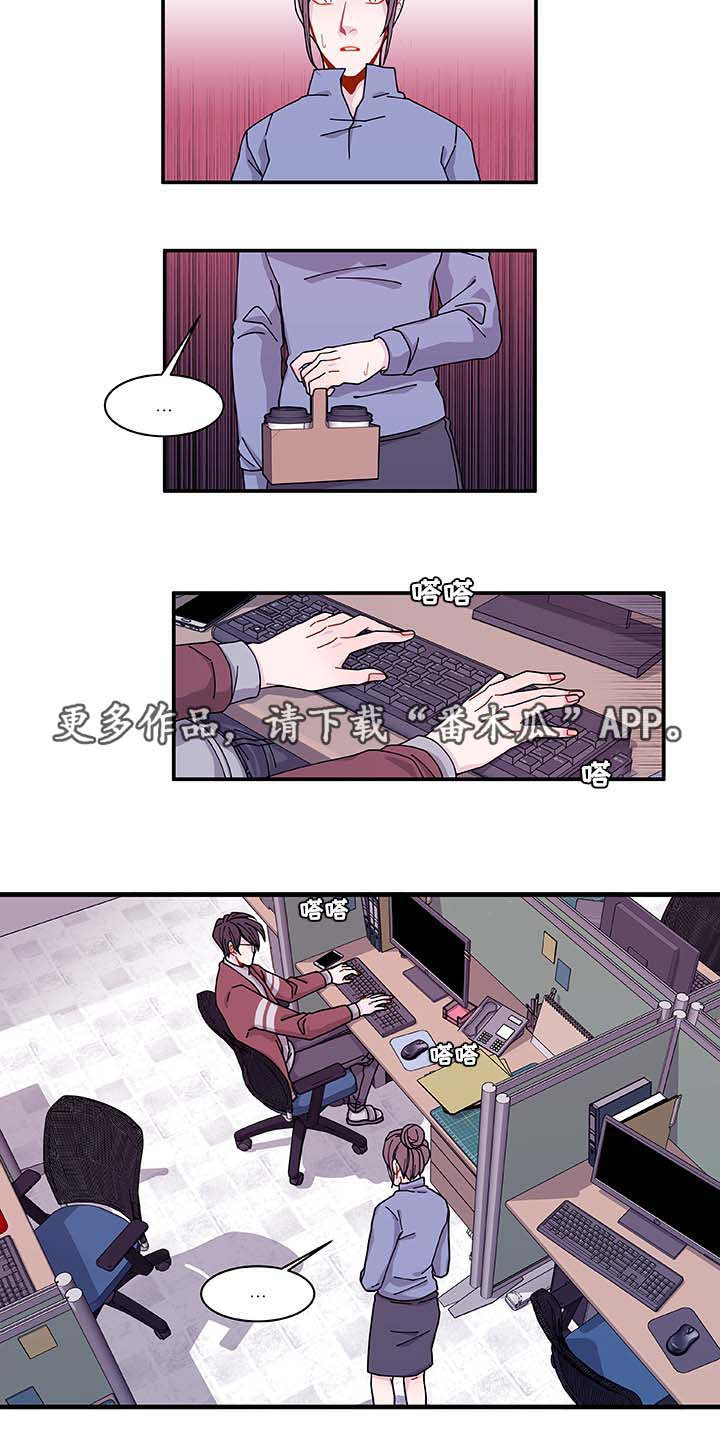 《连锁效应》漫画最新章节第32章：最后一次免费下拉式在线观看章节第【16】张图片