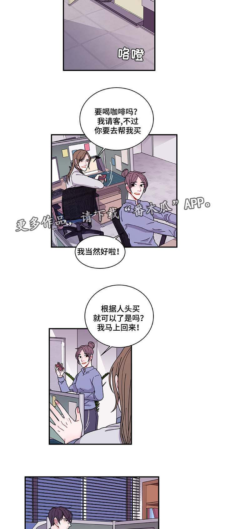 《连锁效应》漫画最新章节第32章：最后一次免费下拉式在线观看章节第【18】张图片