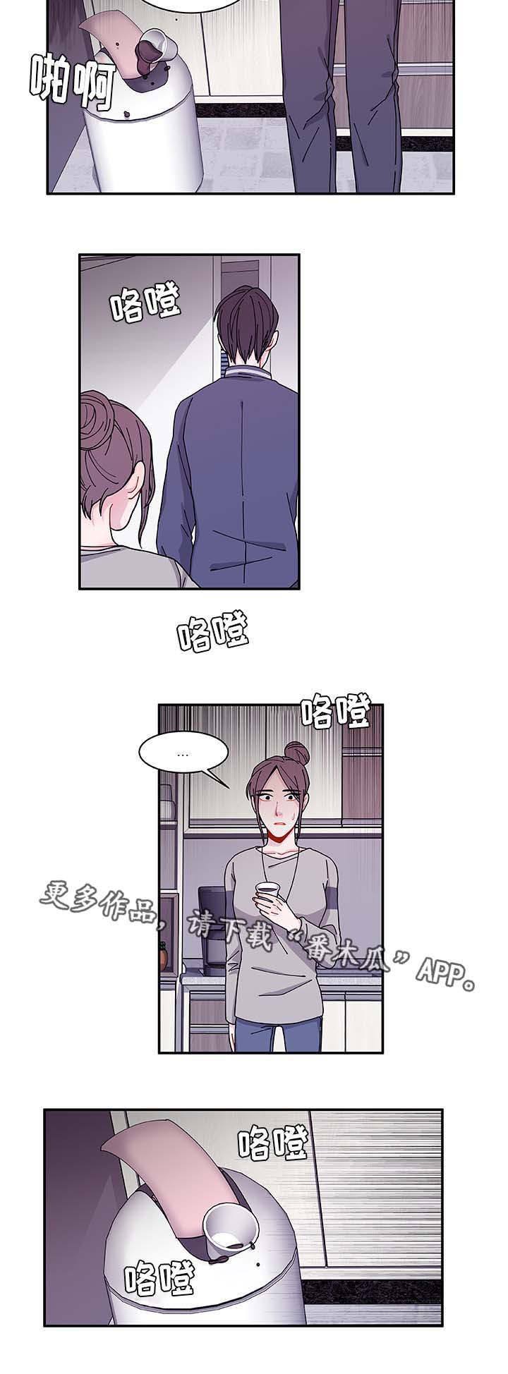 《连锁效应》漫画最新章节第33章：想说什么免费下拉式在线观看章节第【1】张图片