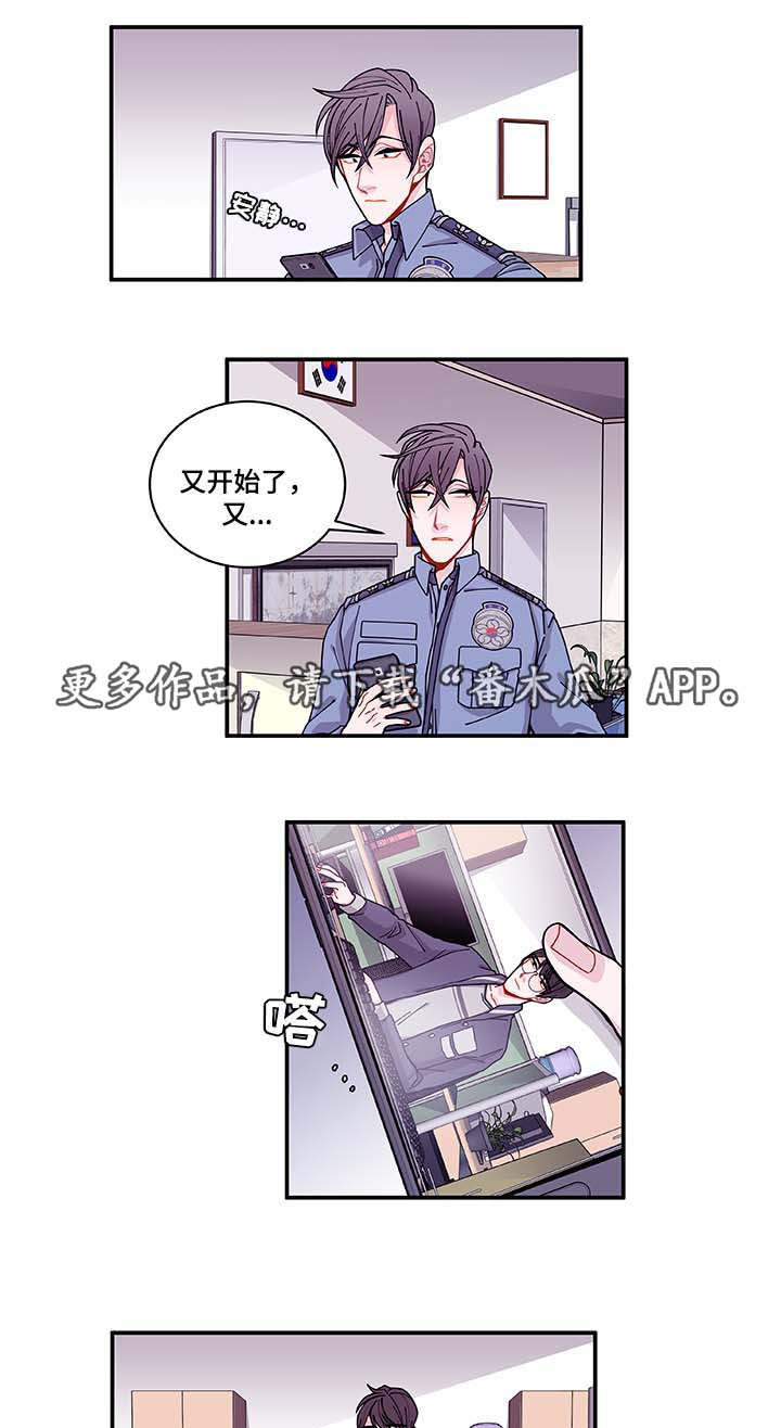 《连锁效应》漫画最新章节第33章：想说什么免费下拉式在线观看章节第【16】张图片