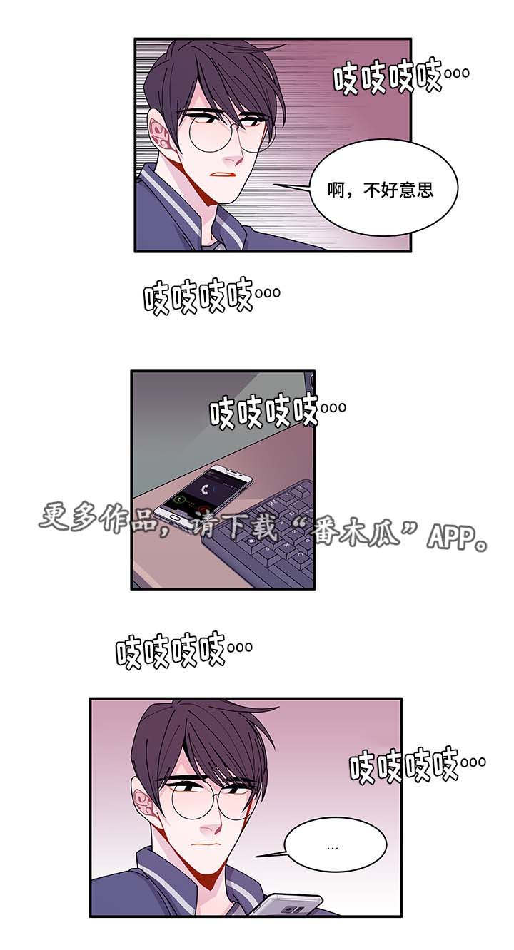 《连锁效应》漫画最新章节第33章：想说什么免费下拉式在线观看章节第【13】张图片