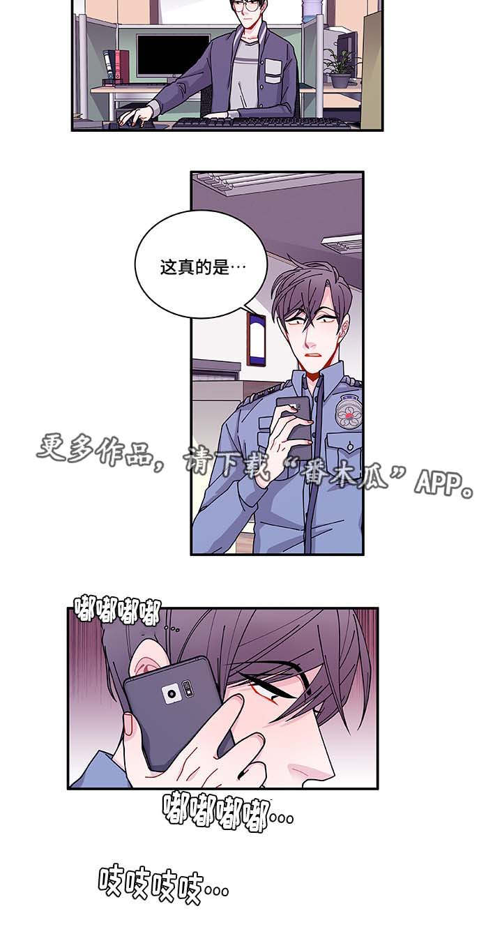 《连锁效应》漫画最新章节第33章：想说什么免费下拉式在线观看章节第【15】张图片