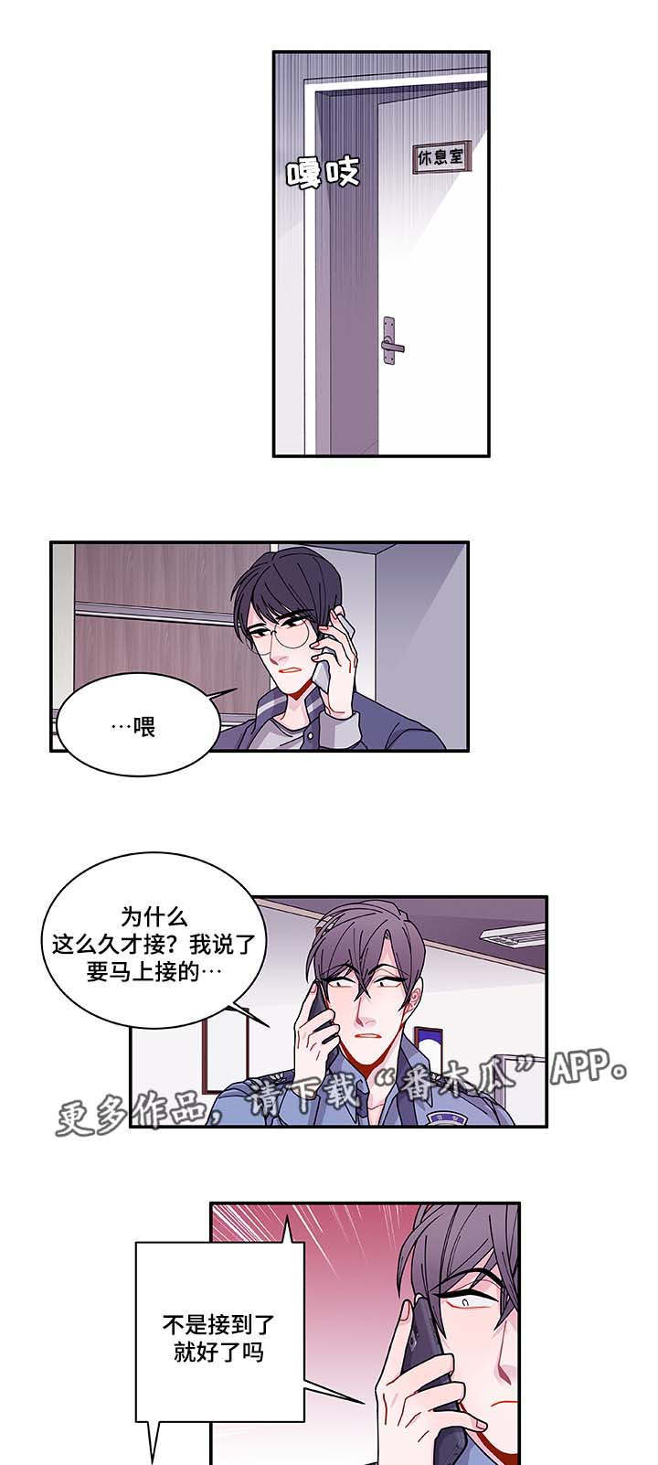 《连锁效应》漫画最新章节第33章：想说什么免费下拉式在线观看章节第【12】张图片