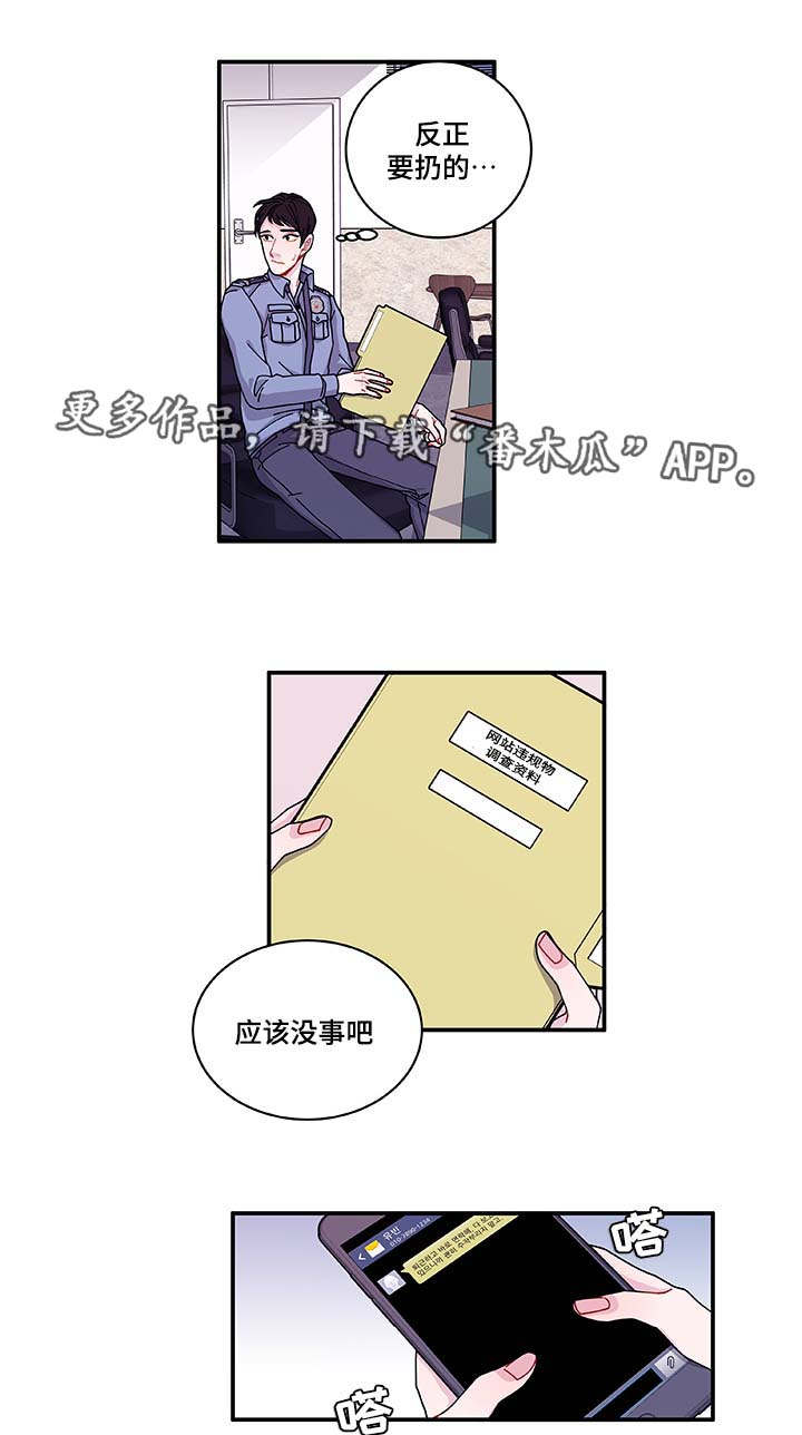 《连锁效应》漫画最新章节第33章：想说什么免费下拉式在线观看章节第【17】张图片