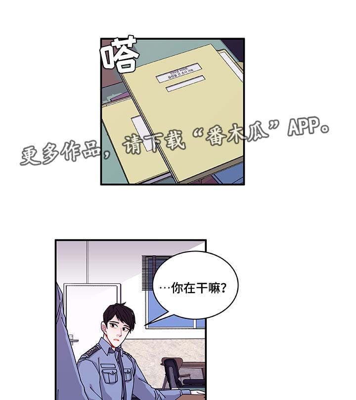 《连锁效应》漫画最新章节第33章：想说什么免费下拉式在线观看章节第【21】张图片