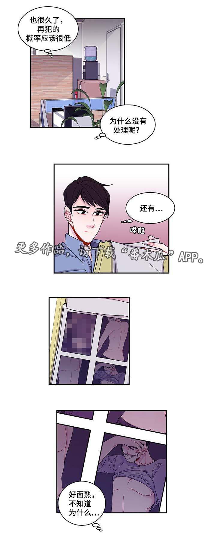 《连锁效应》漫画最新章节第34章：好像被发现了免费下拉式在线观看章节第【12】张图片