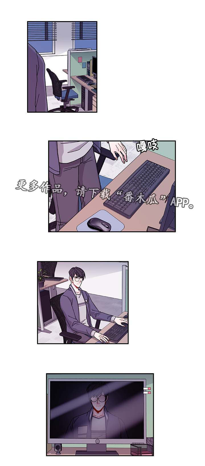 《连锁效应》漫画最新章节第34章：好像被发现了免费下拉式在线观看章节第【20】张图片