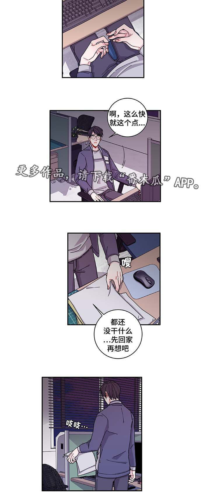 《连锁效应》漫画最新章节第34章：好像被发现了免费下拉式在线观看章节第【3】张图片