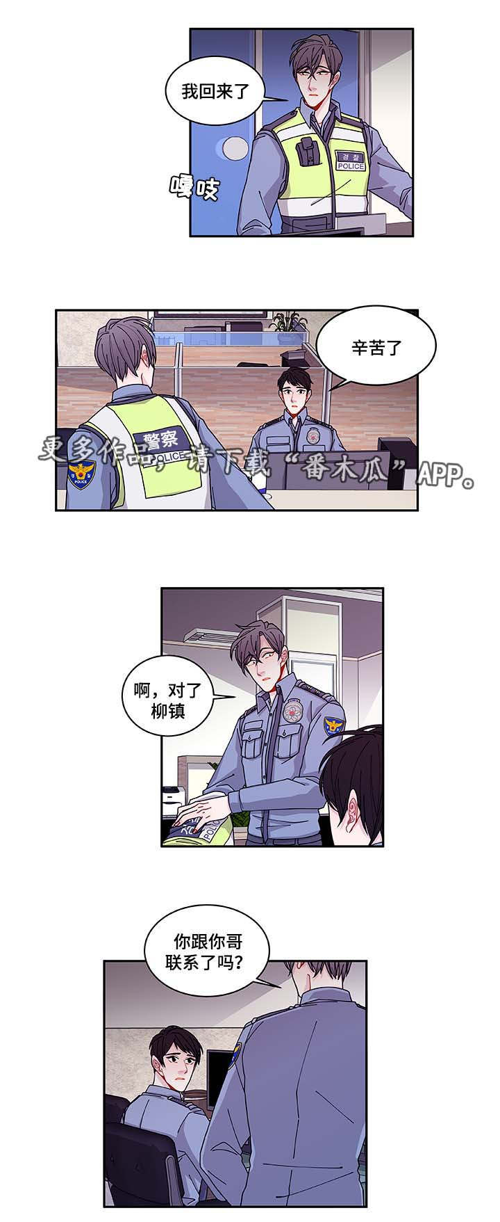 《连锁效应》漫画最新章节第34章：好像被发现了免费下拉式在线观看章节第【9】张图片