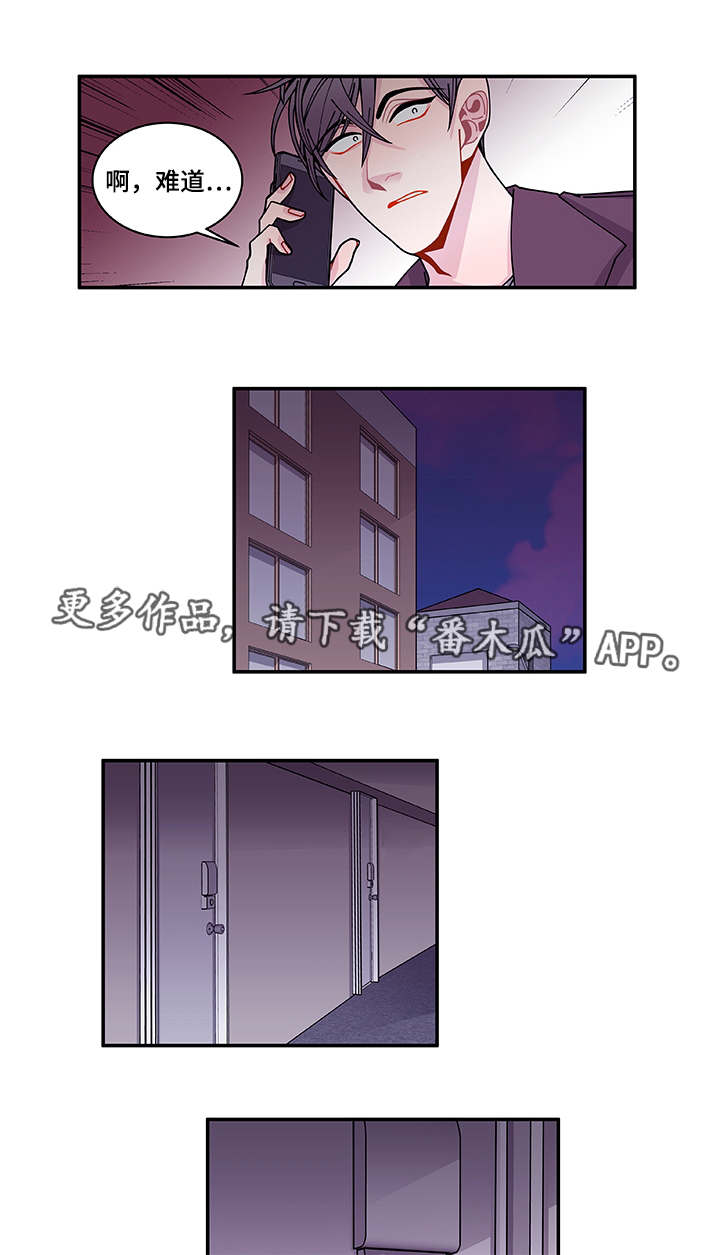 《连锁效应》漫画最新章节第36章：去哪了免费下拉式在线观看章节第【4】张图片