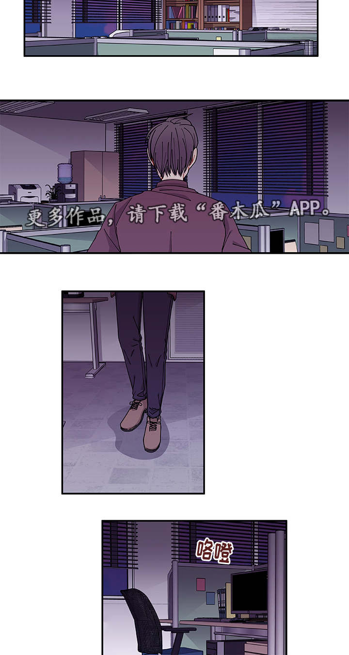 《连锁效应》漫画最新章节第36章：去哪了免费下拉式在线观看章节第【9】张图片