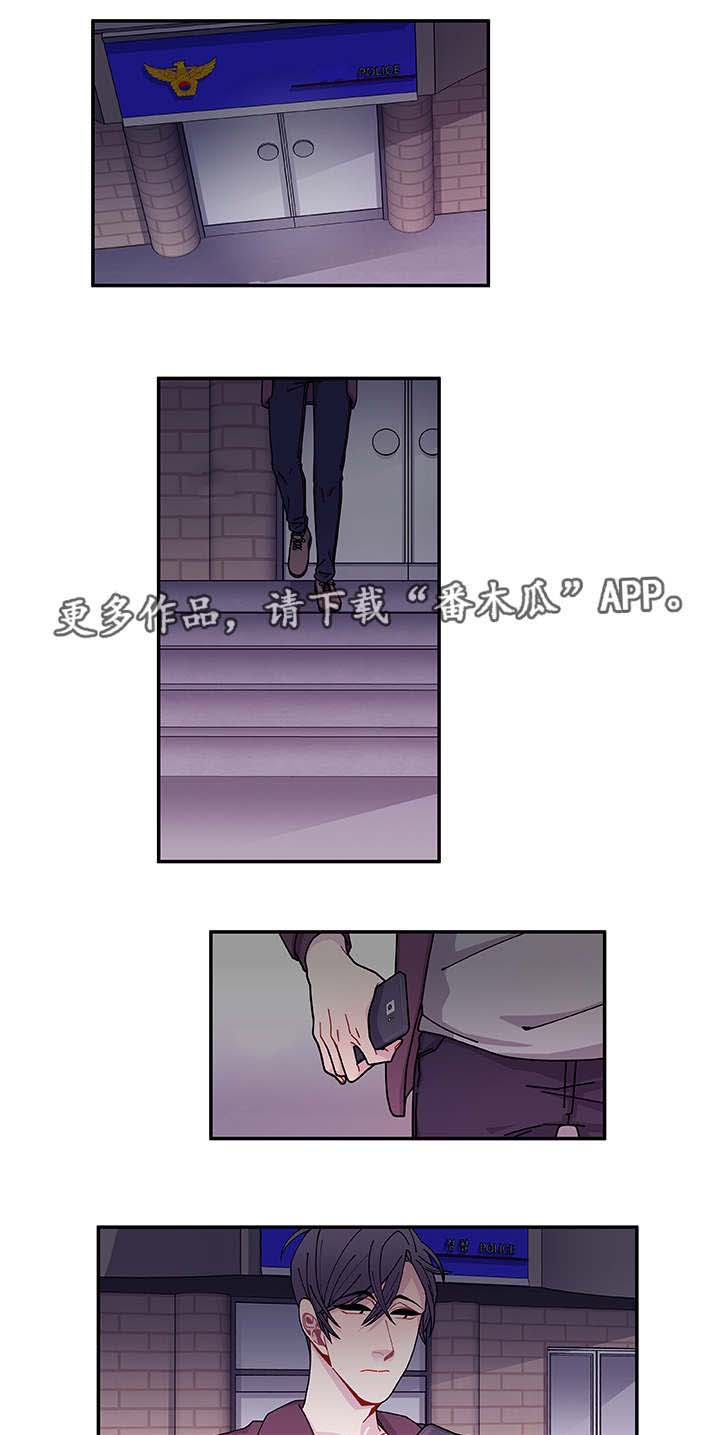 《连锁效应》漫画最新章节第36章：去哪了免费下拉式在线观看章节第【20】张图片