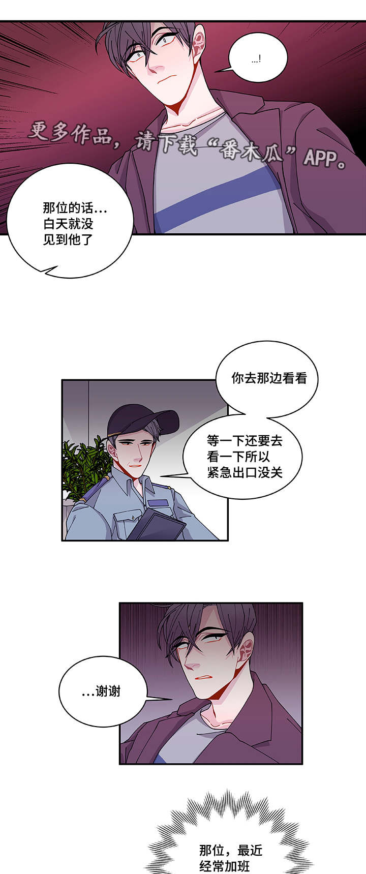 《连锁效应》漫画最新章节第36章：去哪了免费下拉式在线观看章节第【12】张图片