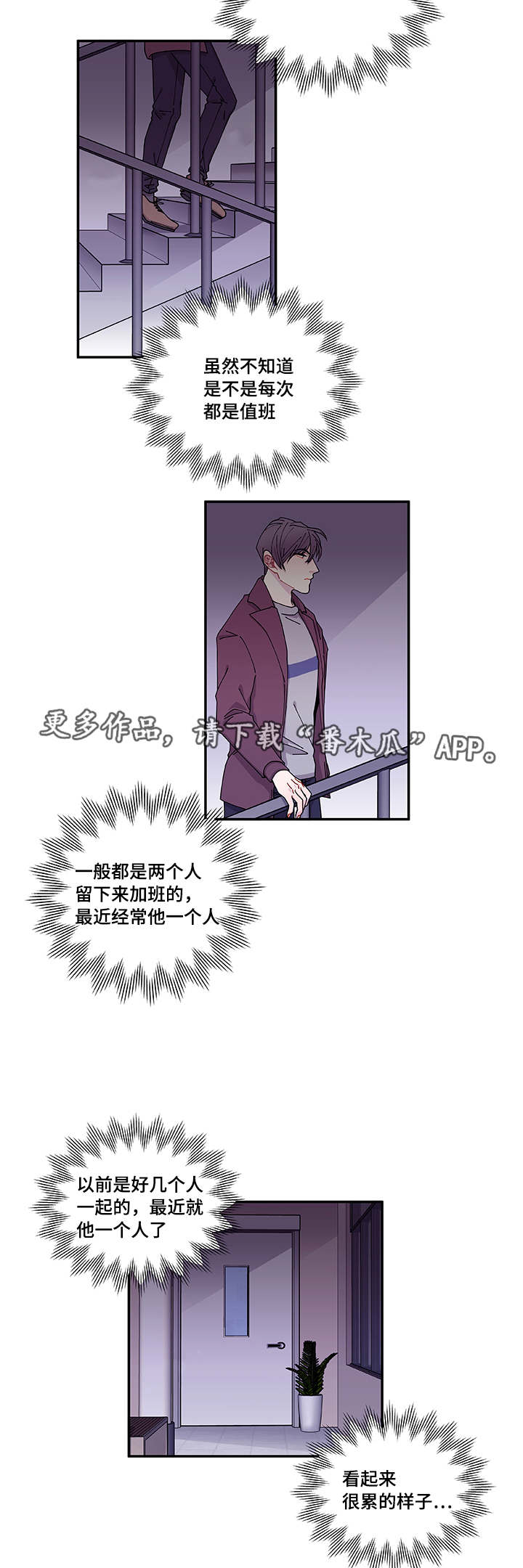 《连锁效应》漫画最新章节第36章：去哪了免费下拉式在线观看章节第【11】张图片