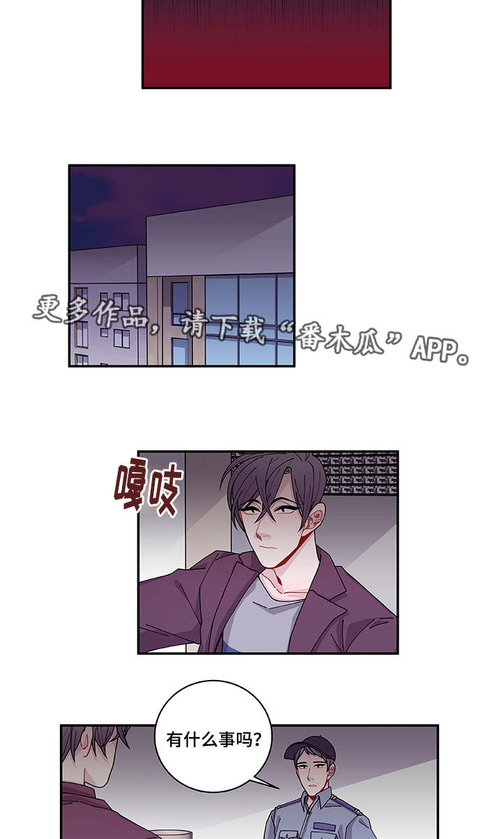 《连锁效应》漫画最新章节第36章：去哪了免费下拉式在线观看章节第【15】张图片