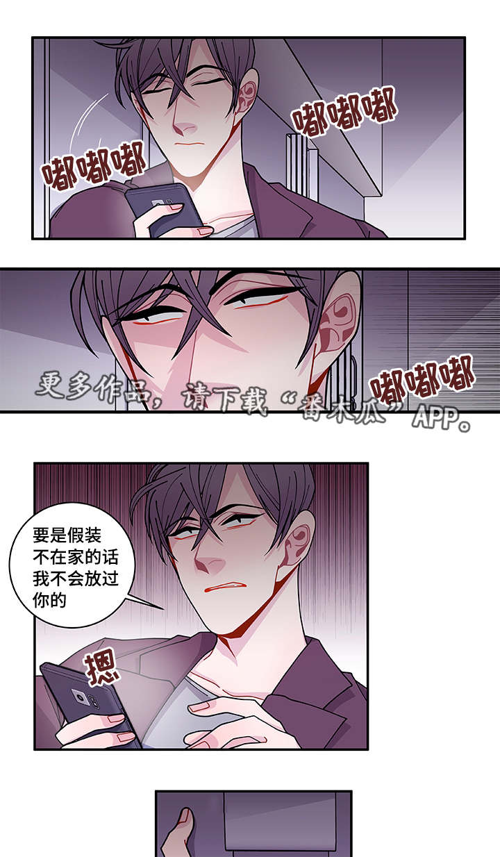 《连锁效应》漫画最新章节第36章：去哪了免费下拉式在线观看章节第【2】张图片