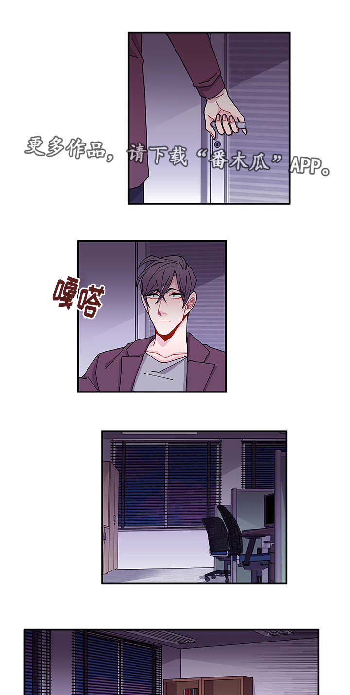 《连锁效应》漫画最新章节第36章：去哪了免费下拉式在线观看章节第【10】张图片