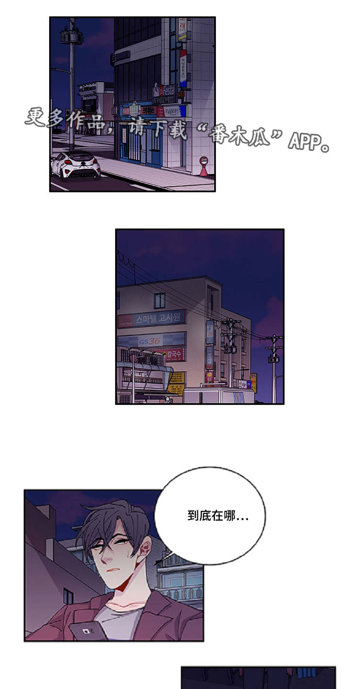 《连锁效应》漫画最新章节第36章：去哪了免费下拉式在线观看章节第【18】张图片