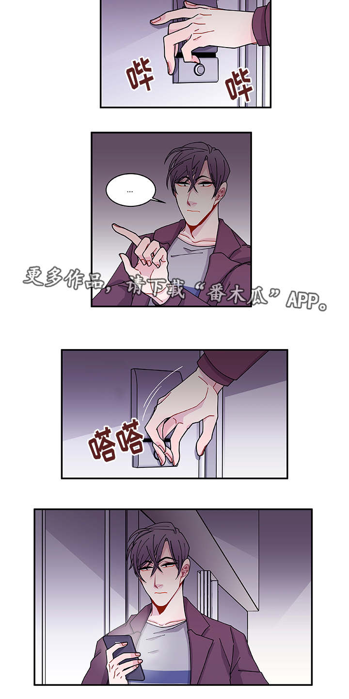 《连锁效应》漫画最新章节第36章：去哪了免费下拉式在线观看章节第【3】张图片