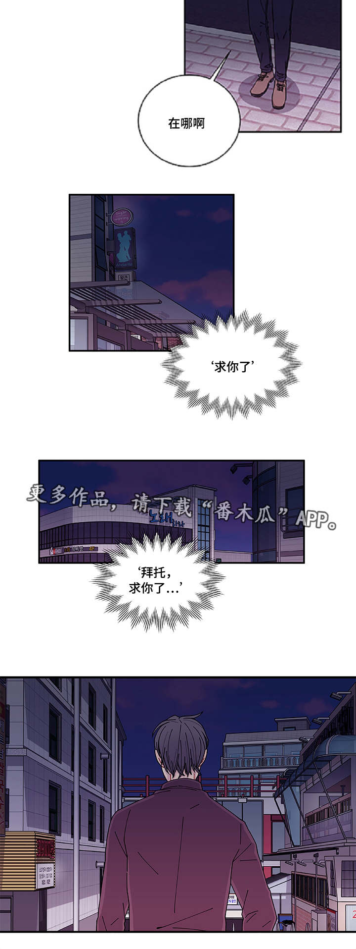 《连锁效应》漫画最新章节第36章：去哪了免费下拉式在线观看章节第【17】张图片