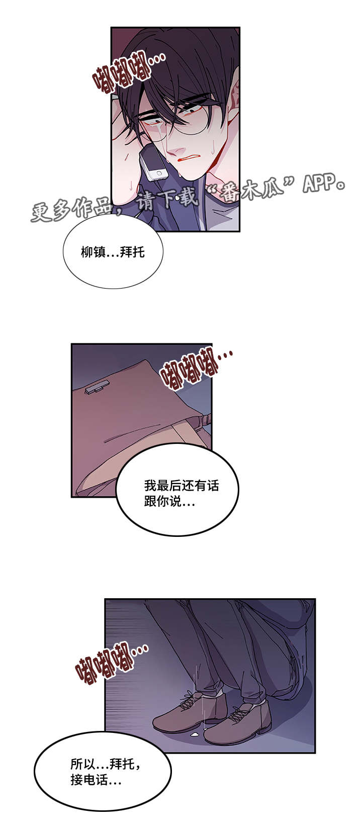 《连锁效应》漫画最新章节第37章：狠心免费下拉式在线观看章节第【7】张图片