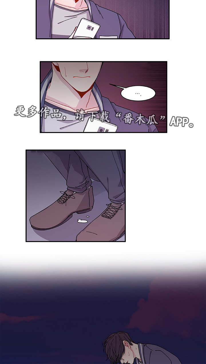 《连锁效应》漫画最新章节第37章：狠心免费下拉式在线观看章节第【12】张图片