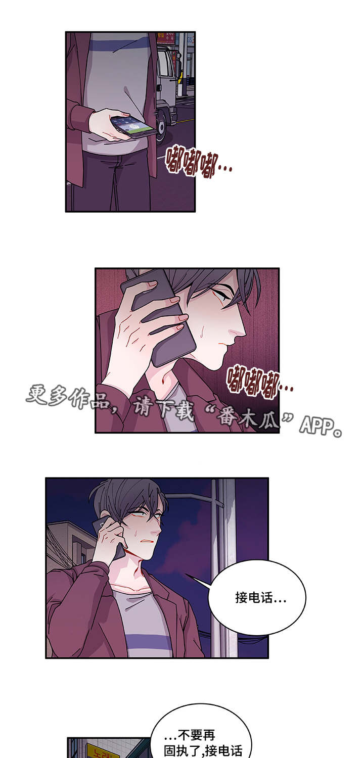 《连锁效应》漫画最新章节第37章：狠心免费下拉式在线观看章节第【18】张图片