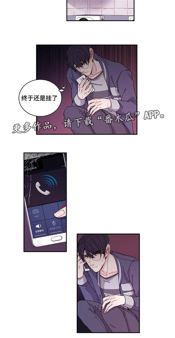 《连锁效应》漫画最新章节第37章：狠心免费下拉式在线观看章节第【8】张图片