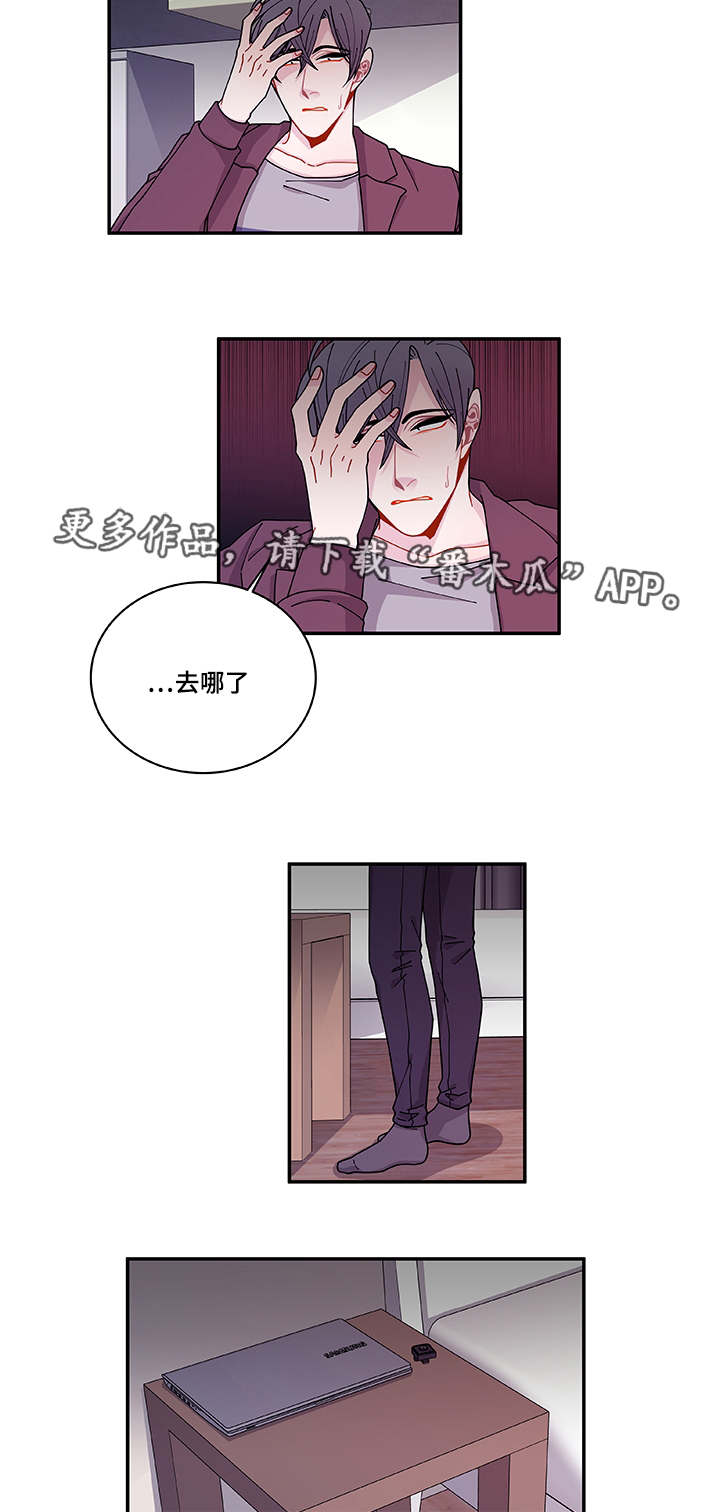 《连锁效应》漫画最新章节第37章：狠心免费下拉式在线观看章节第【21】张图片