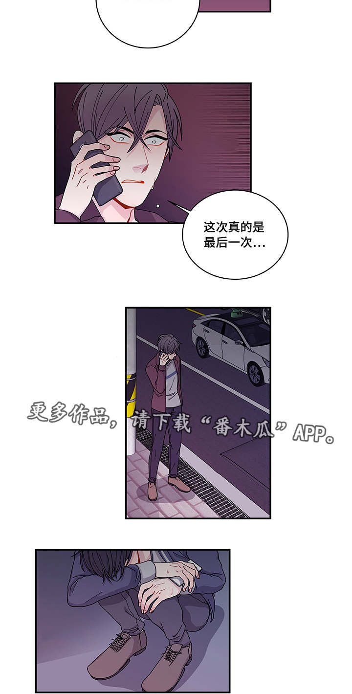 《连锁效应》漫画最新章节第37章：狠心免费下拉式在线观看章节第【10】张图片