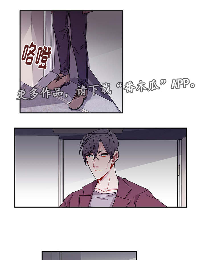 《连锁效应》漫画最新章节第37章：狠心免费下拉式在线观看章节第【23】张图片