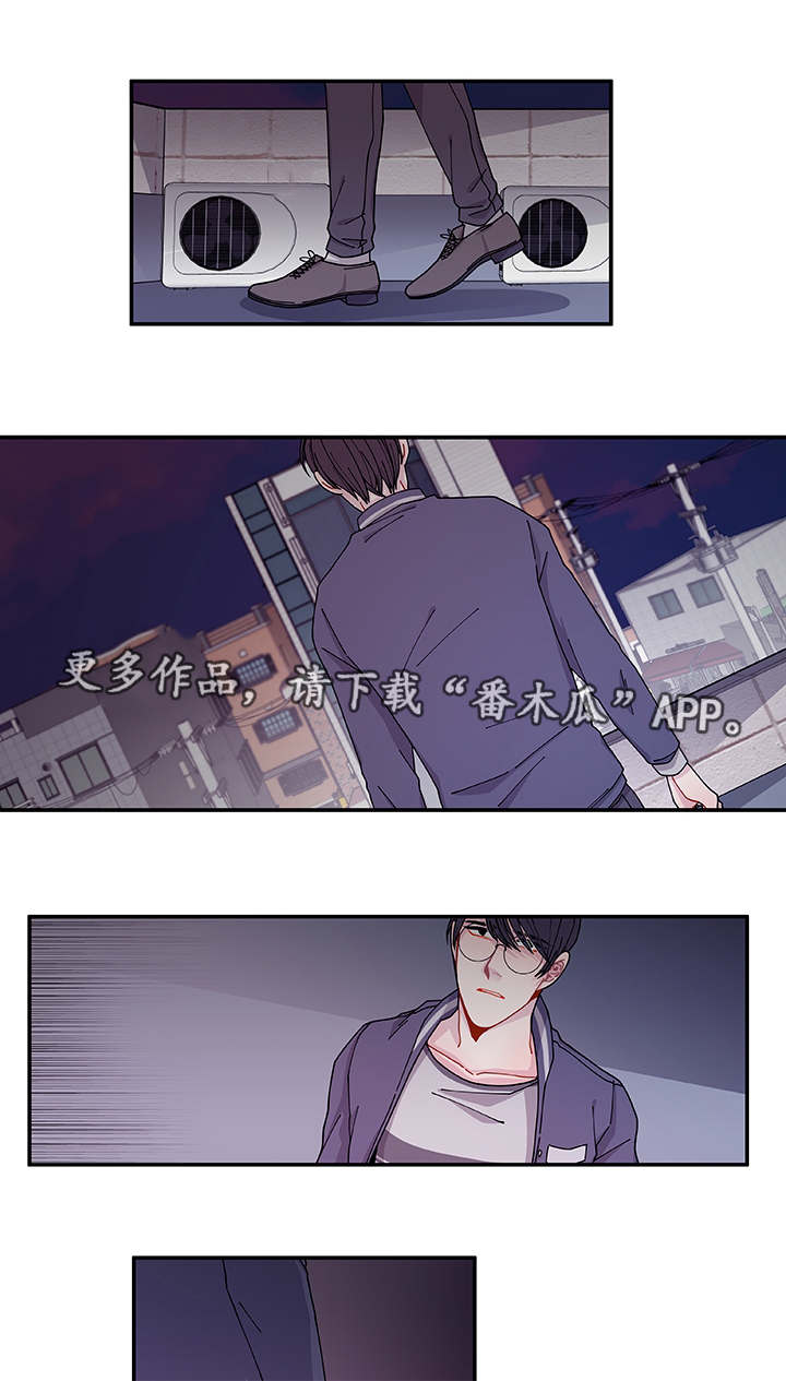 《连锁效应》漫画最新章节第37章：狠心免费下拉式在线观看章节第【14】张图片