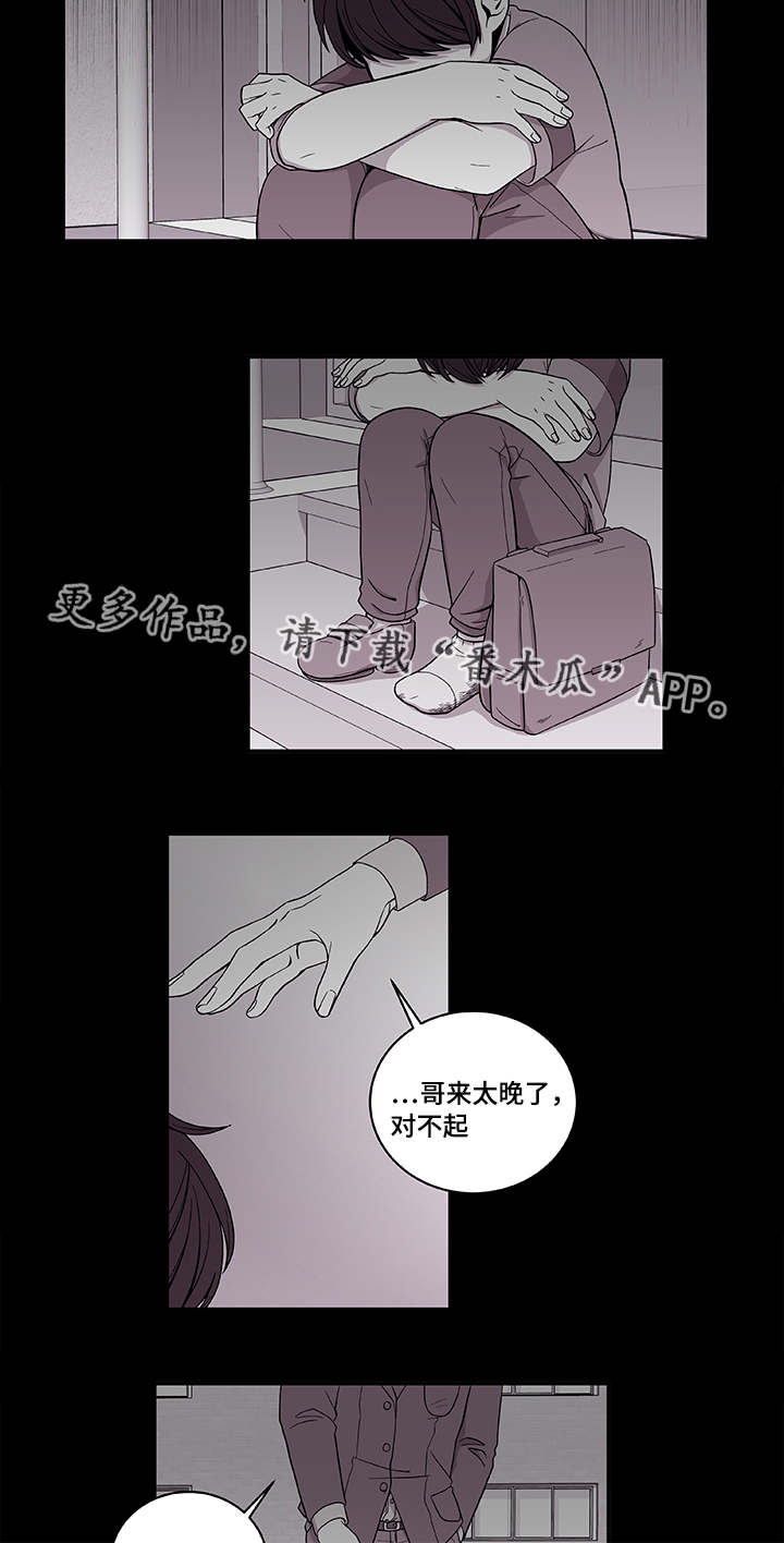 《连锁效应》漫画最新章节第38章：不安免费下拉式在线观看章节第【3】张图片