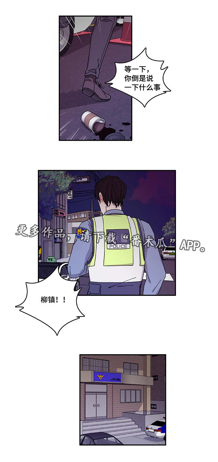 《连锁效应》漫画最新章节第38章：不安免费下拉式在线观看章节第【14】张图片