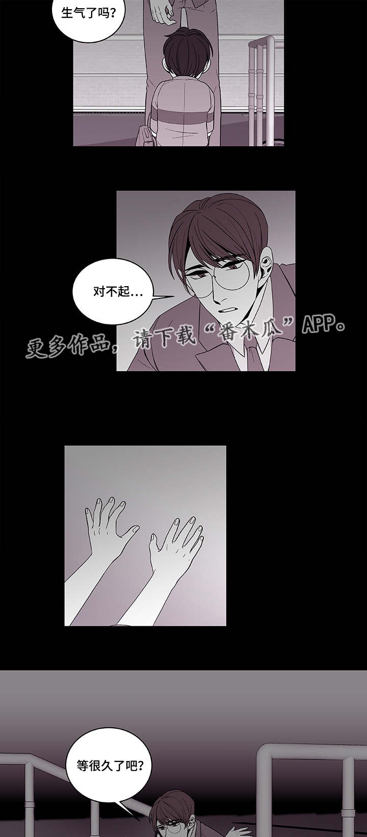 《连锁效应》漫画最新章节第38章：不安免费下拉式在线观看章节第【2】张图片