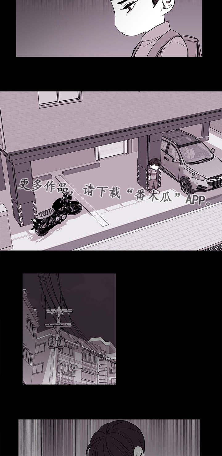 《连锁效应》漫画最新章节第38章：不安免费下拉式在线观看章节第【4】张图片