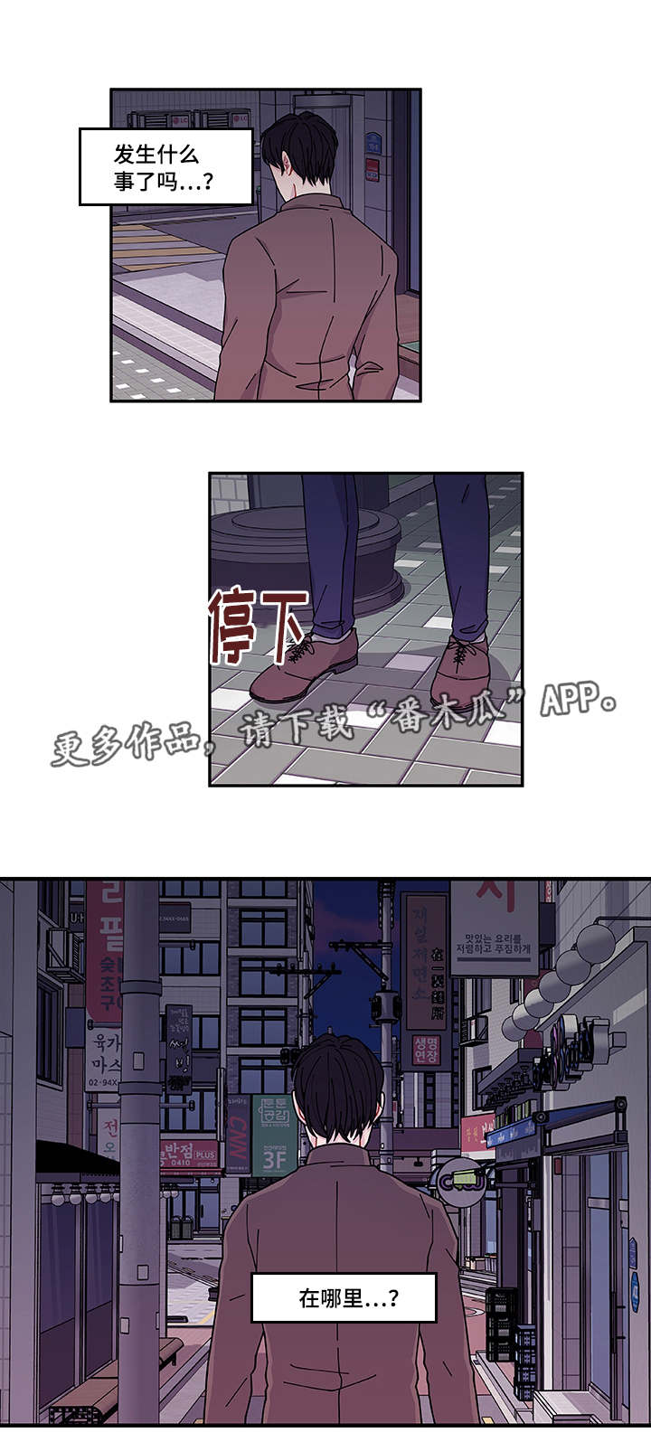 《连锁效应》漫画最新章节第38章：不安免费下拉式在线观看章节第【8】张图片