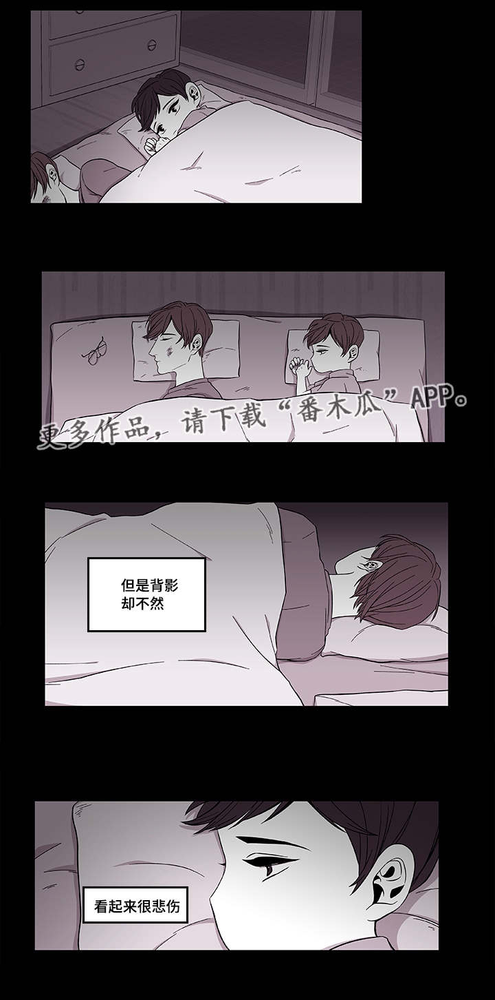 《连锁效应》漫画最新章节第39章：保护哥哥免费下拉式在线观看章节第【13】张图片