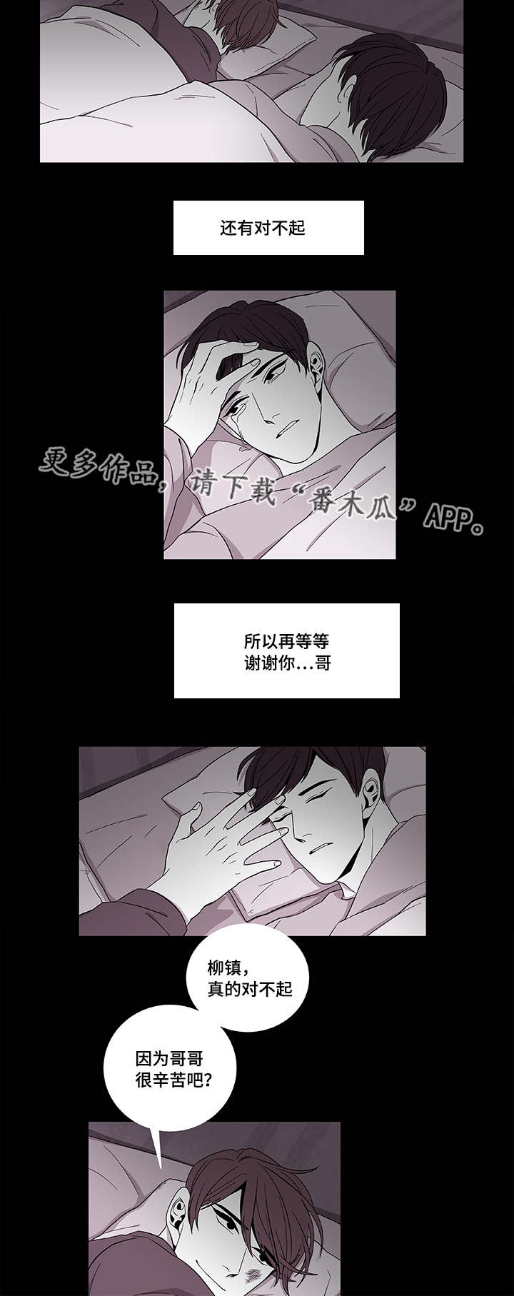 《连锁效应》漫画最新章节第39章：保护哥哥免费下拉式在线观看章节第【2】张图片