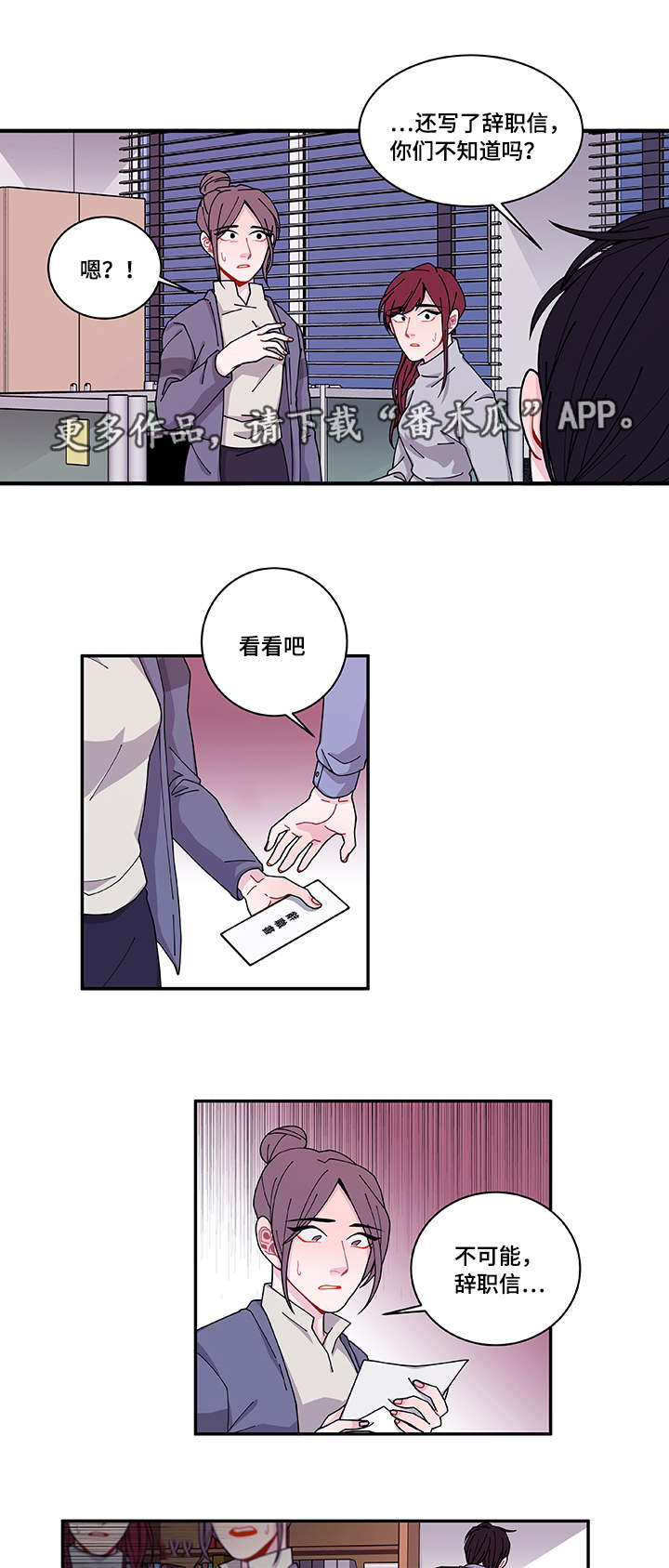 《连锁效应》漫画最新章节第40章：他走了免费下拉式在线观看章节第【11】张图片