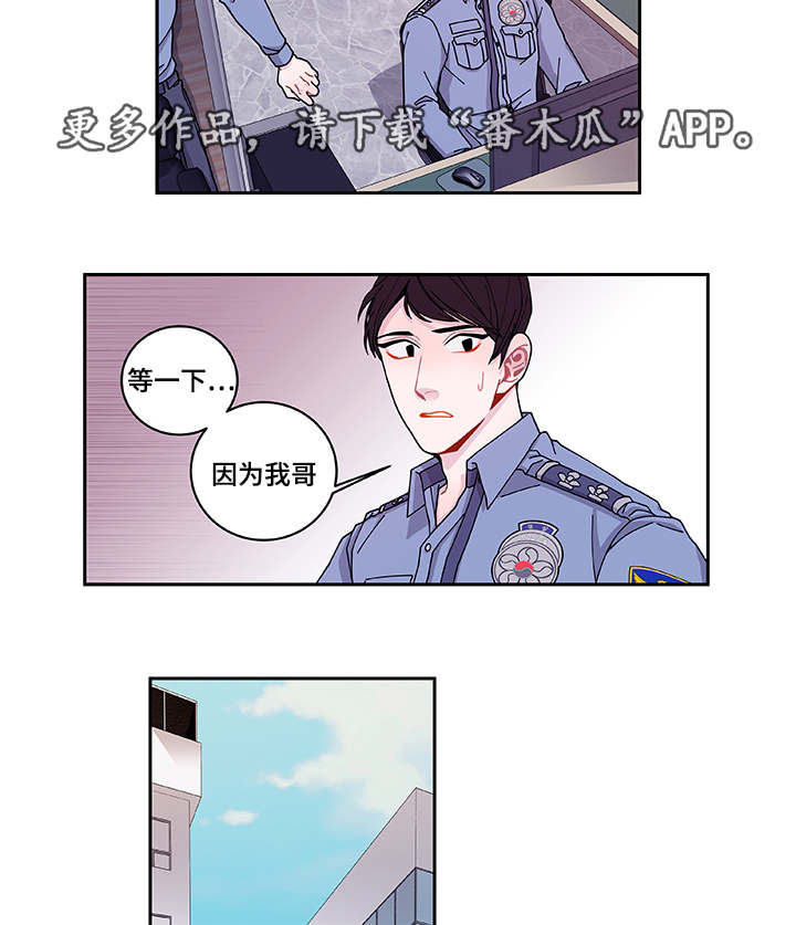 《连锁效应》漫画最新章节第40章：他走了免费下拉式在线观看章节第【22】张图片