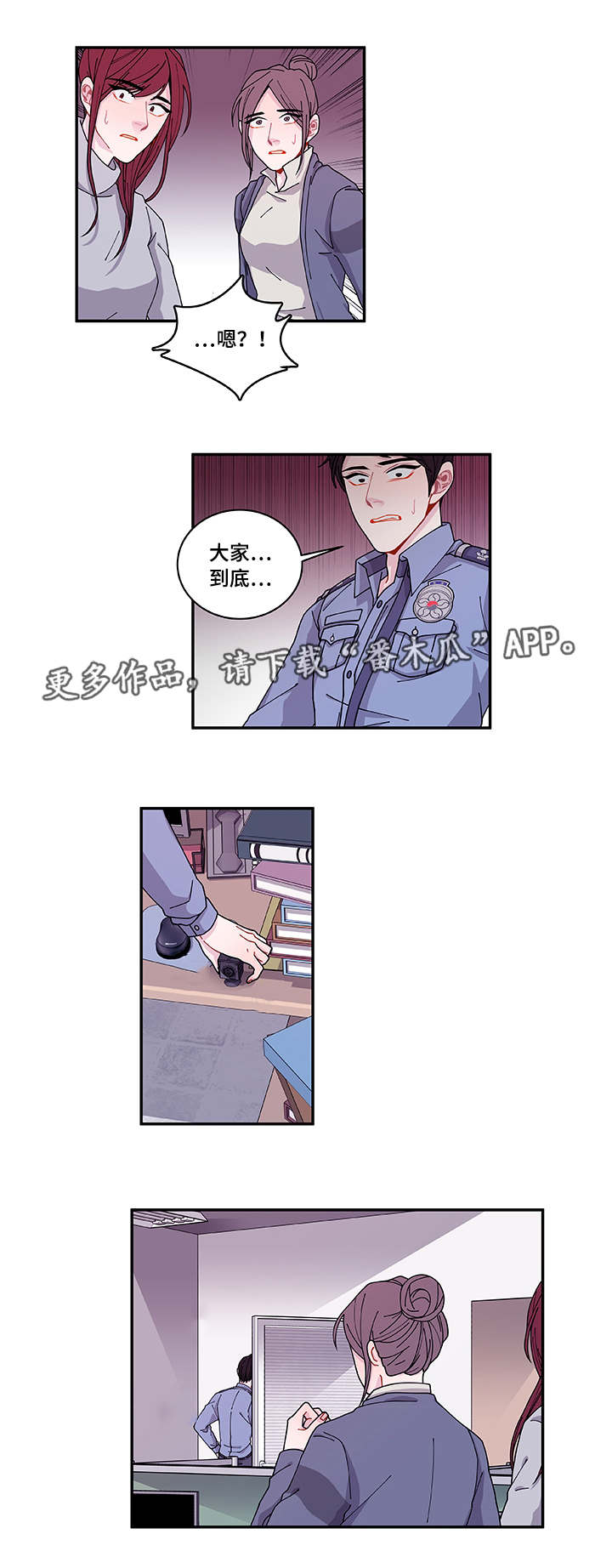 《连锁效应》漫画最新章节第40章：他走了免费下拉式在线观看章节第【5】张图片