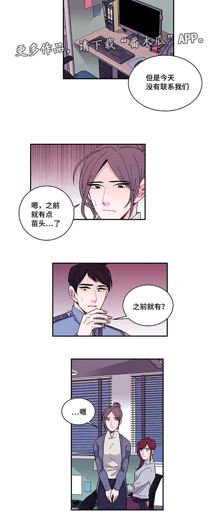 《连锁效应》漫画最新章节第40章：他走了免费下拉式在线观看章节第【17】张图片