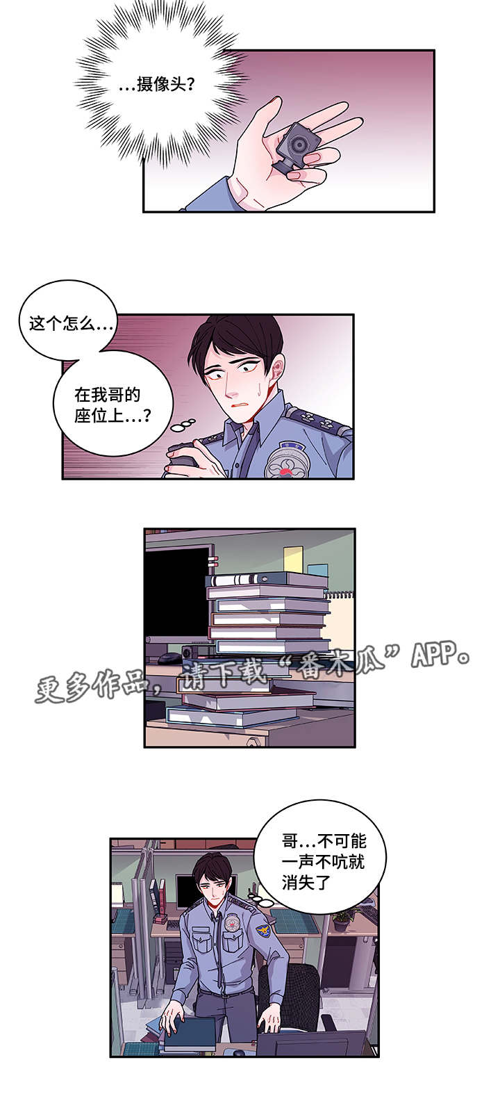 《连锁效应》漫画最新章节第40章：他走了免费下拉式在线观看章节第【8】张图片