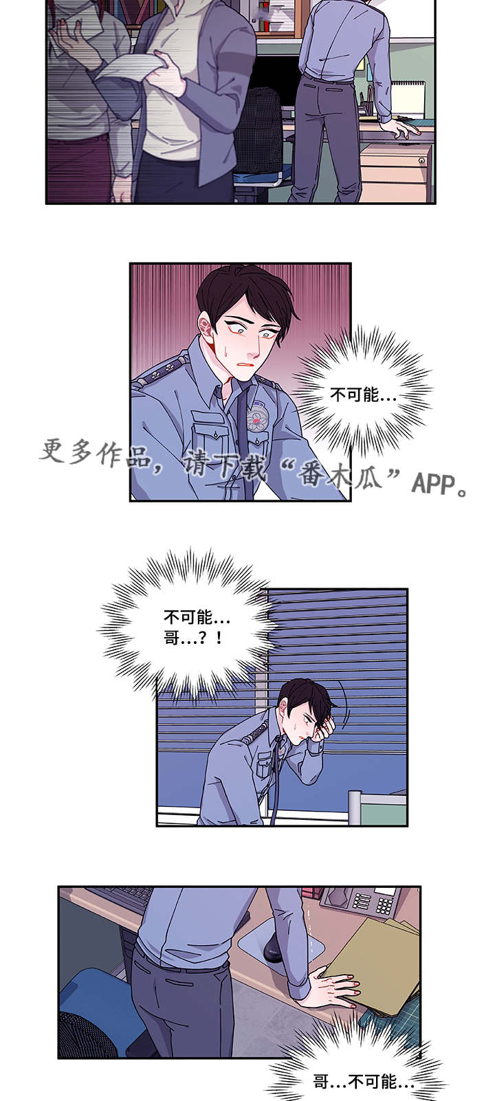 《连锁效应》漫画最新章节第40章：他走了免费下拉式在线观看章节第【10】张图片