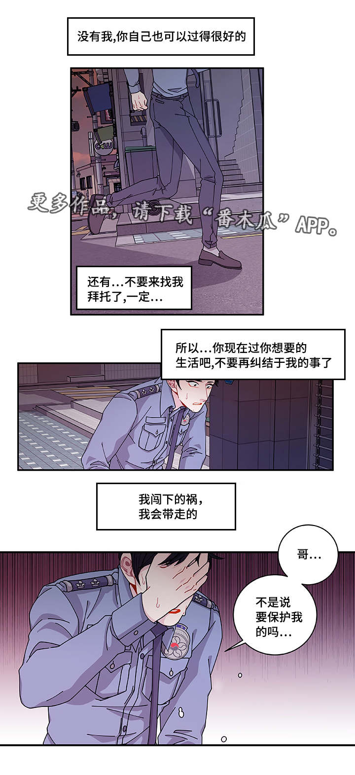 《连锁效应》漫画最新章节第40章：他走了免费下拉式在线观看章节第【2】张图片