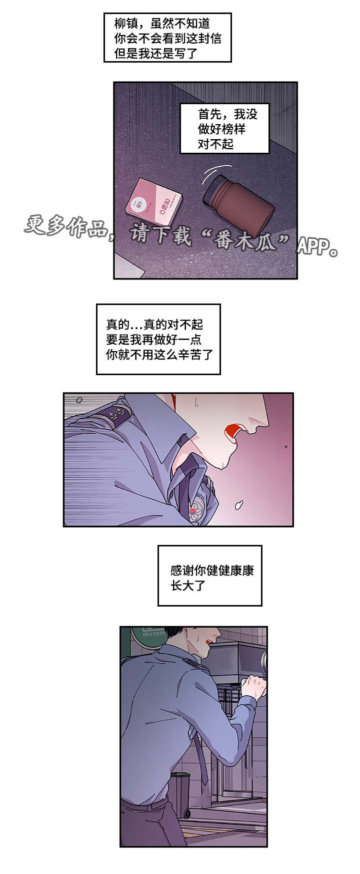 《连锁效应》漫画最新章节第40章：他走了免费下拉式在线观看章节第【3】张图片