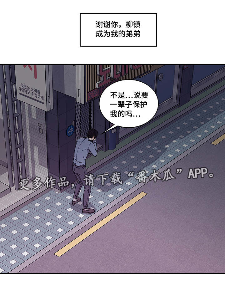 《连锁效应》漫画最新章节第40章：他走了免费下拉式在线观看章节第【1】张图片