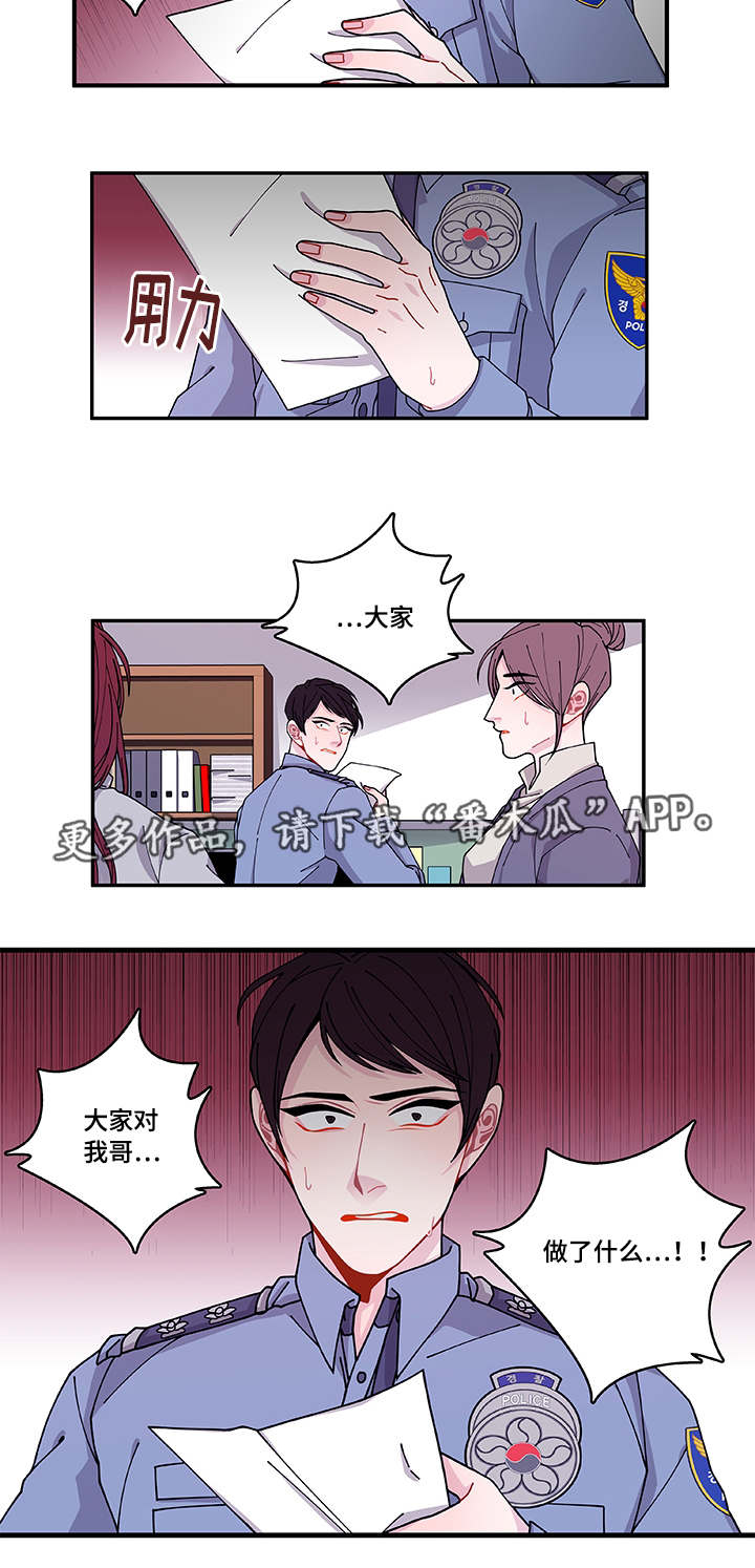 《连锁效应》漫画最新章节第40章：他走了免费下拉式在线观看章节第【6】张图片