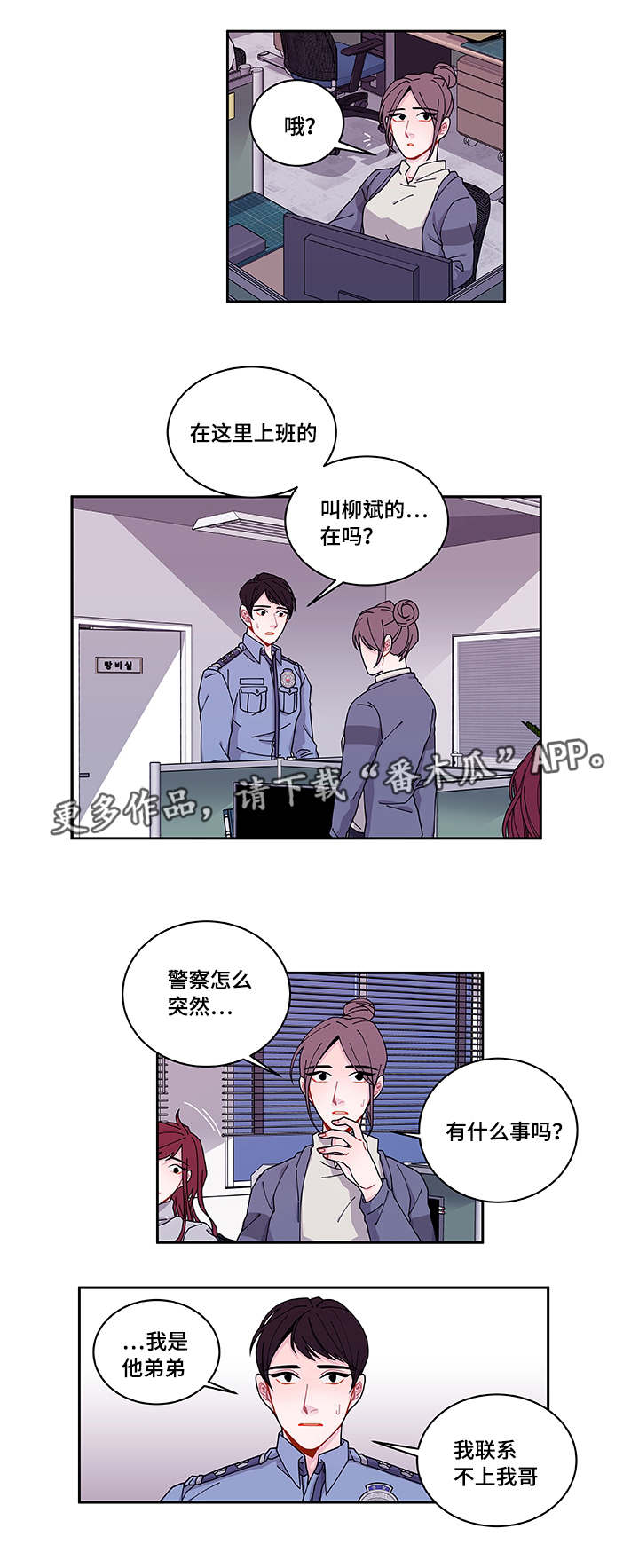 《连锁效应》漫画最新章节第40章：他走了免费下拉式在线观看章节第【20】张图片